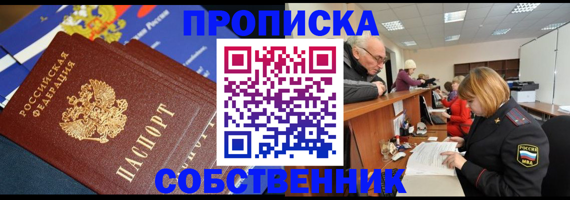 прописка для кредита в Омутнинске