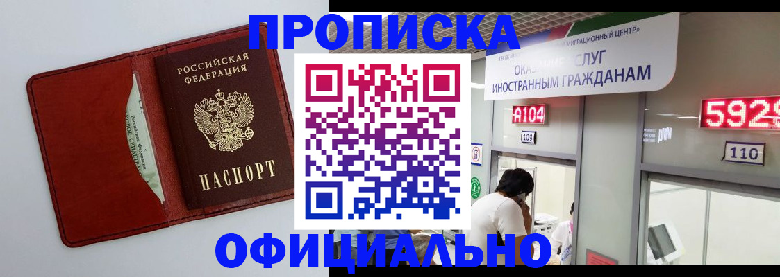 временная регистрация для всех в Омутнинске
