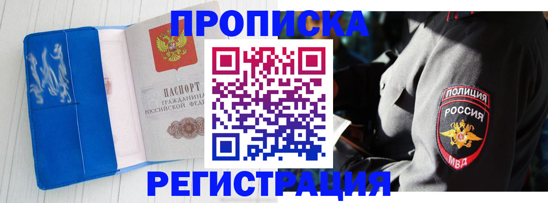 временная регистрация поиск в Омутнинске