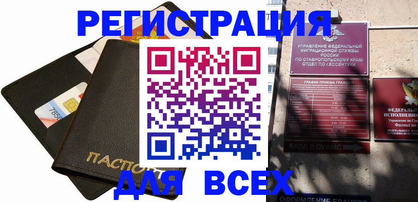 временная прописка в Омутнинске