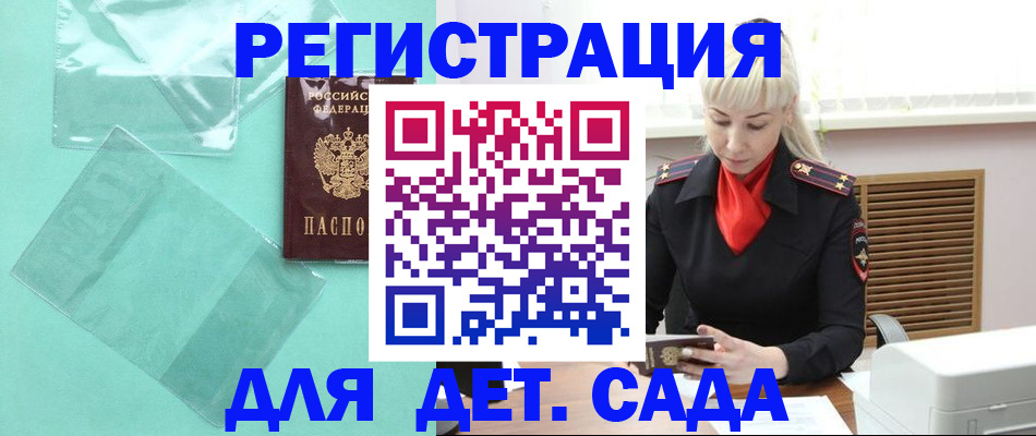 регистрация для школы в Омутнинске