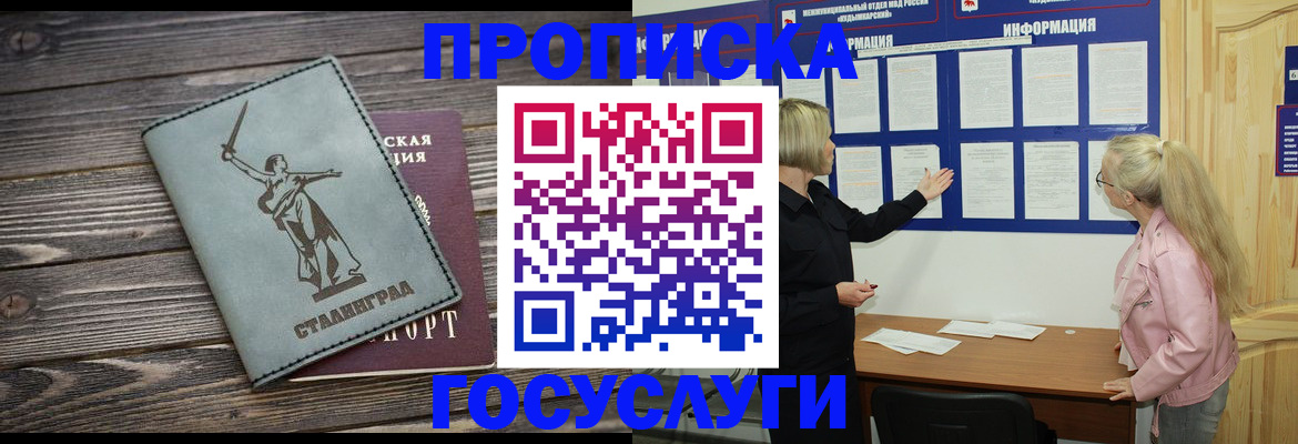прописка иностранных граждан в Омутнинске