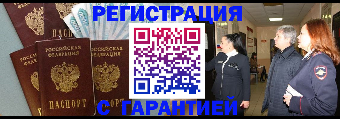 временная регистрация поиск в Омутнинске