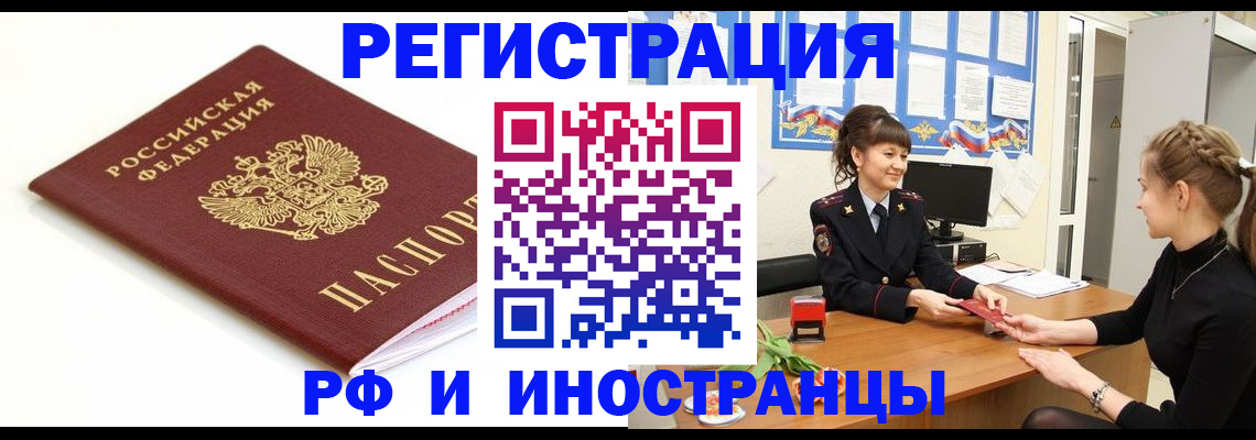прописка ребенка в Омутнинске